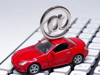 凉城汽车抵押贷款和汽车消费贷款有什么区别